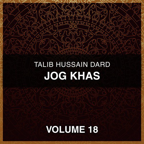 Rohi Te Bal Gai - Talib Hussain Dard
