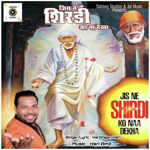 Jis Ne Shirdi Ko Na Dekha - Harbhajan Hari