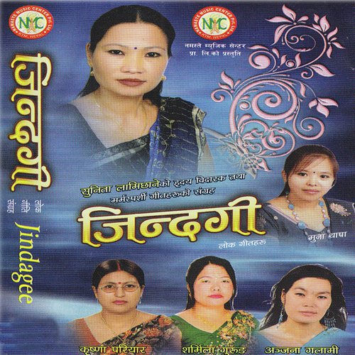 Reshunga Ko Ban - Various Artists