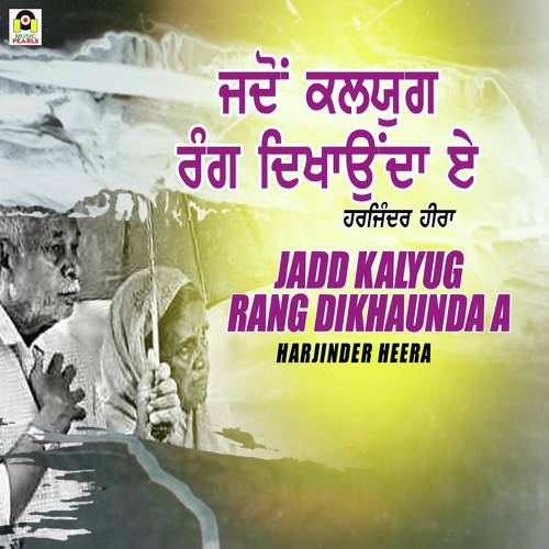Jaddo Kalyug Rang Dikhaunda A - Harjinder Heera