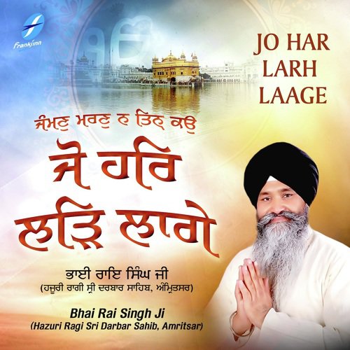 Jo Har Larh Laage - a titleSongs performed by Bhai Rai Singh Ji (Hazuri Ragi Sri Darbar Sahib class hrefhttpswww.jiosaav