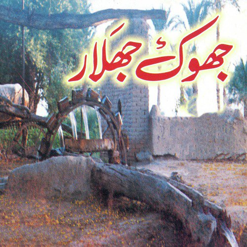 Taleem Apni Raah Di - Various Artists
