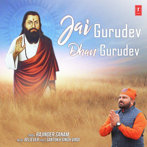 Jai Gurudev Dhan Gurudev - Rajinder Sanam