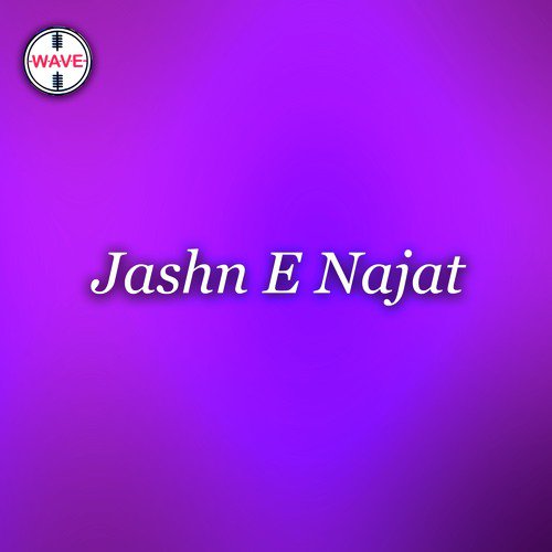 Meray Gunahon Ko Dho Dala - Various Artists