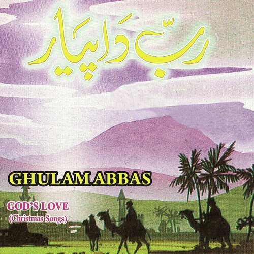 Pekar E Ulfat Jahan Main - Ghulam Abbas