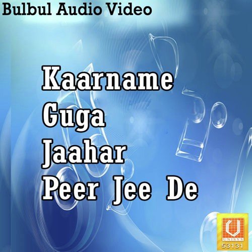 Chal Naal Sohna Guga - Shyama