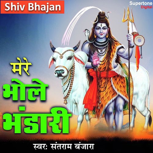 Mere Bhole Bhandari - Malkit Singh