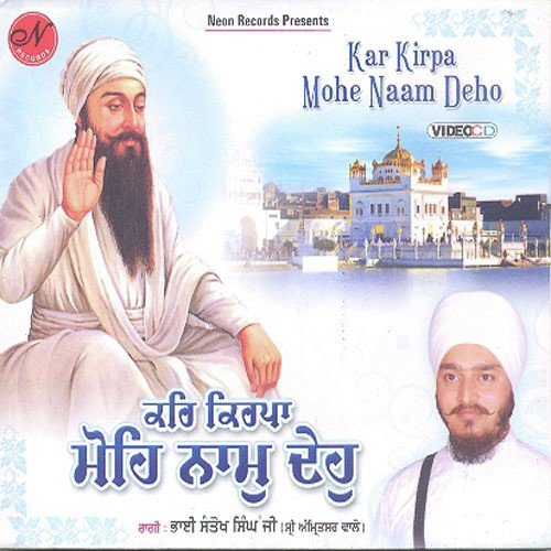 Wahegur Simran - Bhai Santokh Singh