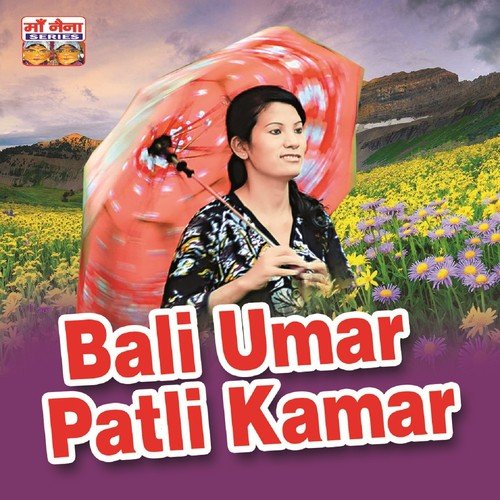 Meri Neeru Hau Bhau - Various Artists