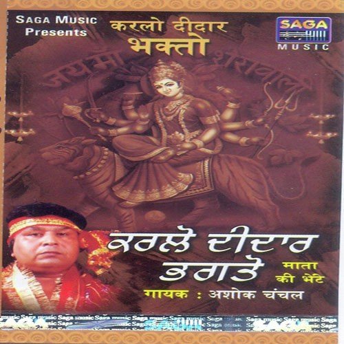 Mai Meri - Ashok Chanchal