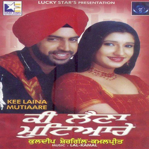 Na Vekhan Tan Haandeo - Kuldeep Shergill