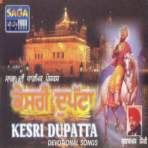 Pa Gaye Ne Shaheed - Gurbaksh Shonki