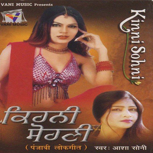 Piche Hut Jao Kudiyo - Asha Soni