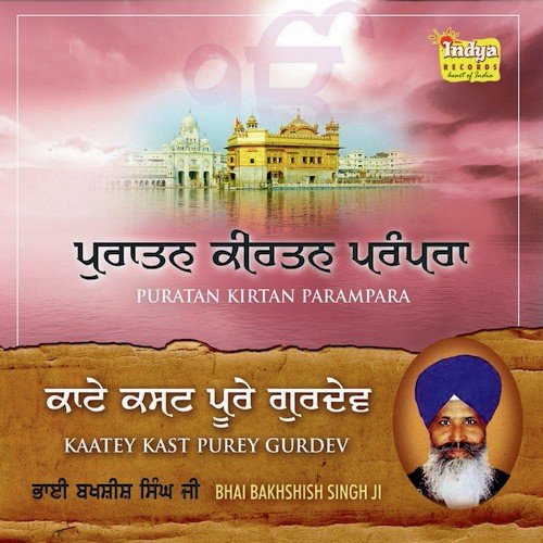 Kate Kasht Pure Gurdev - Bhai Bakhshish Singh Ji