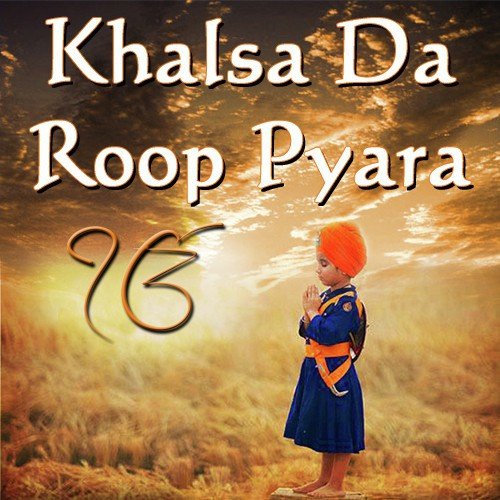 Jis Da Sahib Dadha Hove - Various Artists