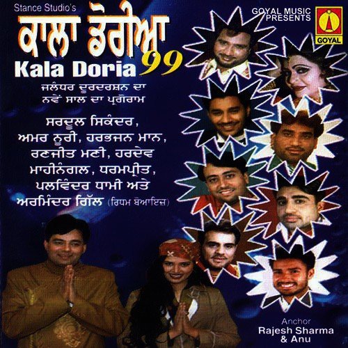 Tainu Ki Aakhan Mutiyare - Various Artists