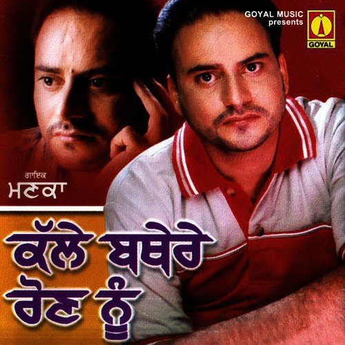 Mangna - Various Artists