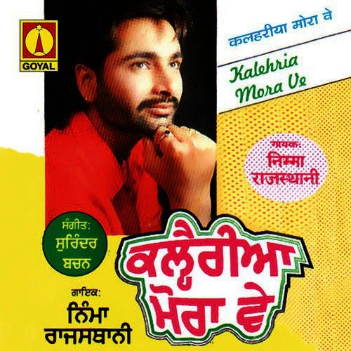 Haye Kurhiye Ni - Various Artists