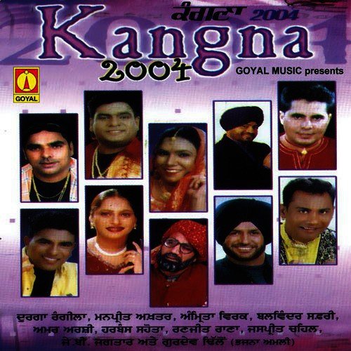 Gora Rang - Various Artists