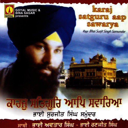 Bhaj Mamn More - Various Artists