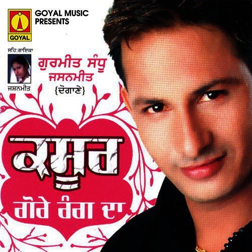 Kasoor Gore Rang Da - Various Artists