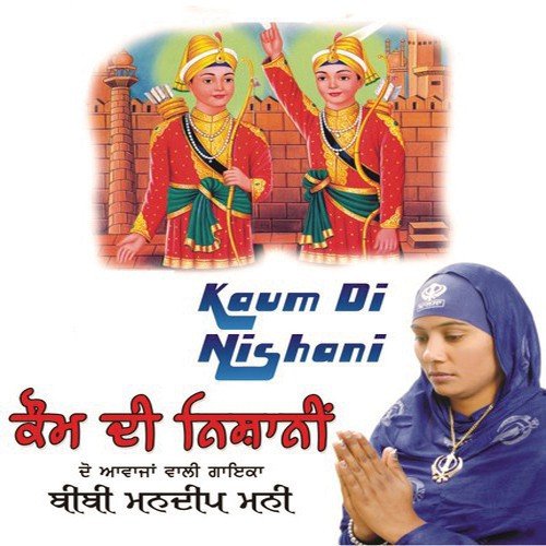 Kaum Di Nishani - Bibi Mandeep Mani