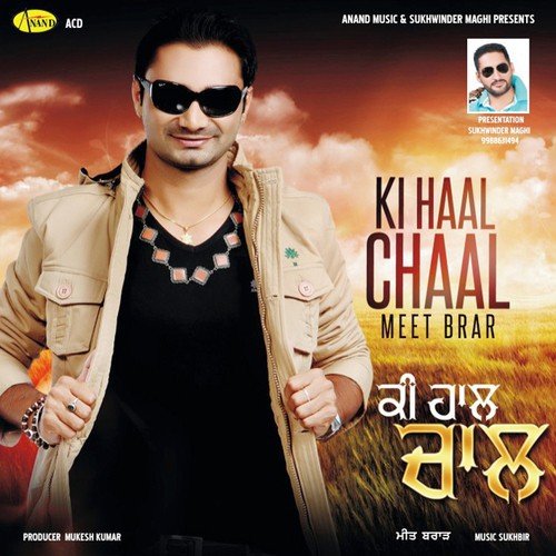 Gerhe - Meet Brar, Pali Sidhu