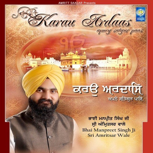 So Keo Visre Meri Maae - Parvinder Singh (Babbu)