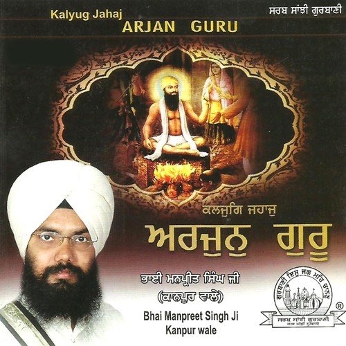 Gur Purey Sabh Pura Kiya - Bhai Manpreet Singh Ji Kanpur Wale