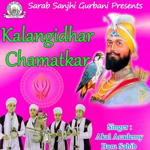 Ittan Chithian Channa Dian Lashaan - Akal Academy Baru Sahib