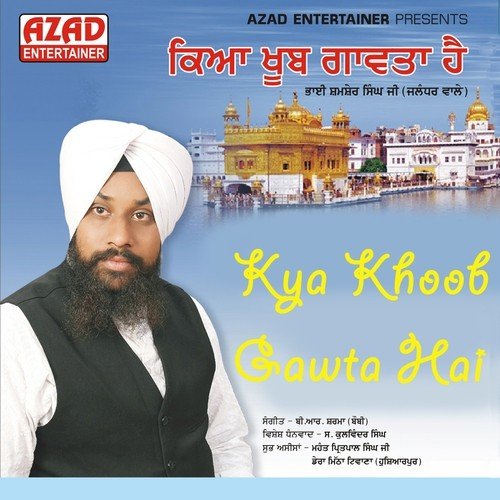 Waho Waho Waho - Shamsher Singh Ji
