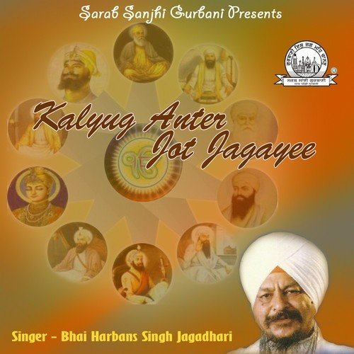 Kalyug Anter Jot Jagayee - Bhai Harbans Singh Jagadhari Wale
