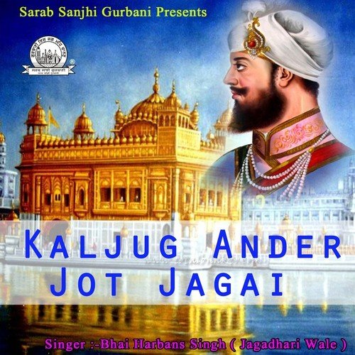 Aavo Sajna - Bhai Harbans Singh Jagadhari Wale