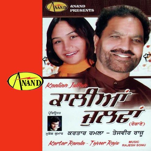 Mehfil - Kartar Ramla, Tejveer Raju