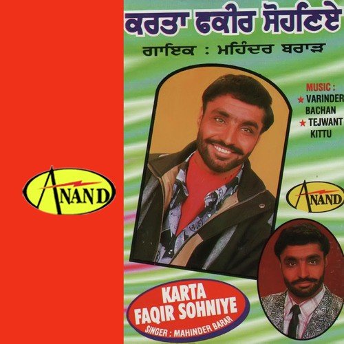 Kudiyan Mangan Partiya Lo - Mahinder Brar