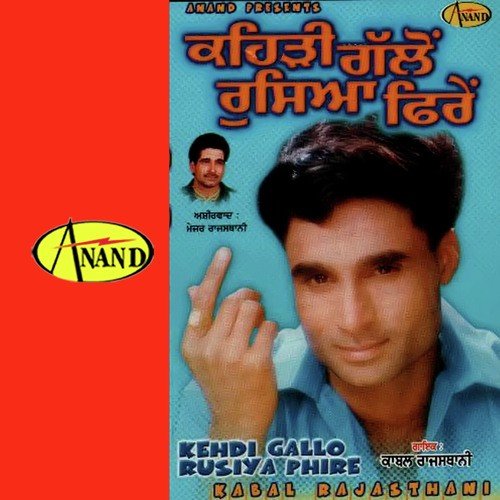 Sajan Chete Aa Jande - Kabal Rajasthani