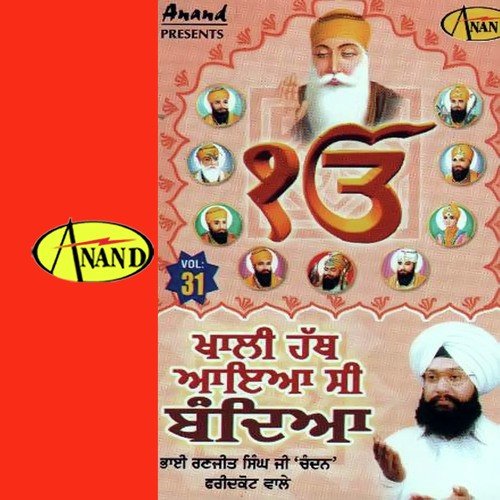 Paap Kamane Chad Bandeya - Bhai Ranjit Singh Chandan