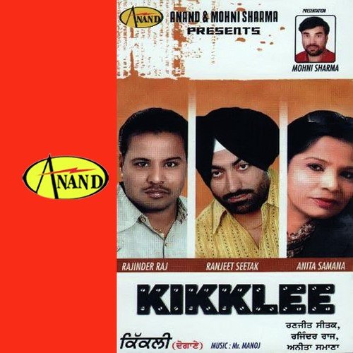 Loktath - Ranjeet Seetak, Anita Samana, Rajinder Raj
