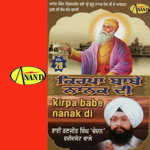 Sewa Nu Lagda Mewa - Bhai Ranjit Singh Chandan