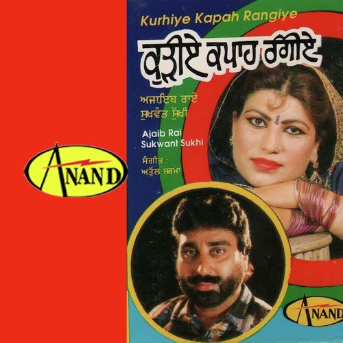 Tainu Vekh Vekh Ke Saliye - Ajaib Rai, Sukhwant Sukhi
