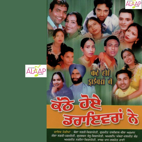 Ki Labhda Darivera - Ali Akbar