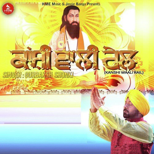 Kanshi Waali Rail - Gurbaksh Shonki