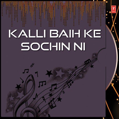 Gaal Bina Gall Na Kare - Jasbir Chungawala