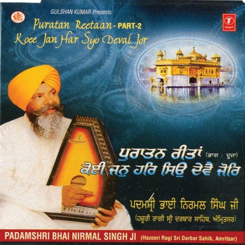 Koi Jan Har Syon Devei Jor - Padamshri Bhai Nirmal Singh Ji