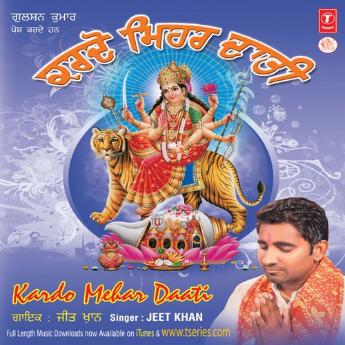 Bhej Koi Chitihi - Jeet Khan