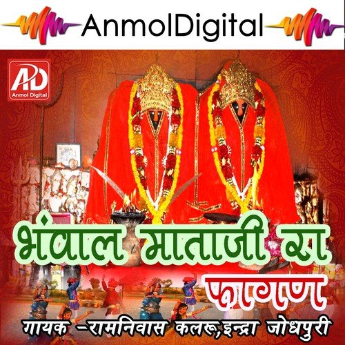 Bhaval Mataji Ra Fagan   1 - Indra Jodhpuri, Ramniwash Kalru