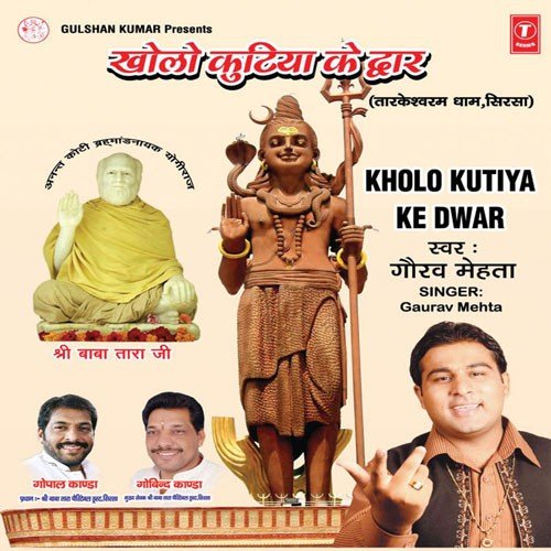Vardan Ho Jaye - Gaurav Mehta
