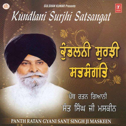 Kundalni Surji Satsangat Parmanand Gurmukh Mucha - Giani Sant Singh Maskeen