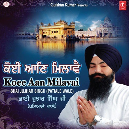Rang Rata Mera Sahib - Bhai Jujhar Singh (Patiala Wale)