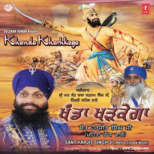 Karhak Uthee Rann Chandi - Sant Harjit Singh Ji (Mehta Chowk Wale)